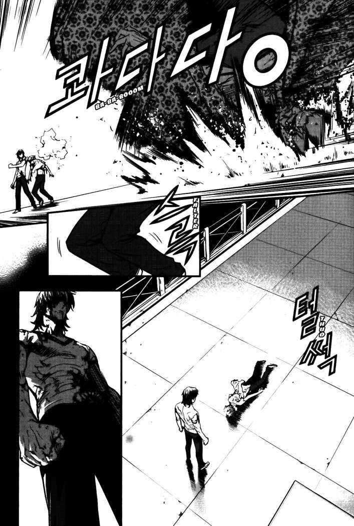 The Breaker Capítulo 70 - Page 10