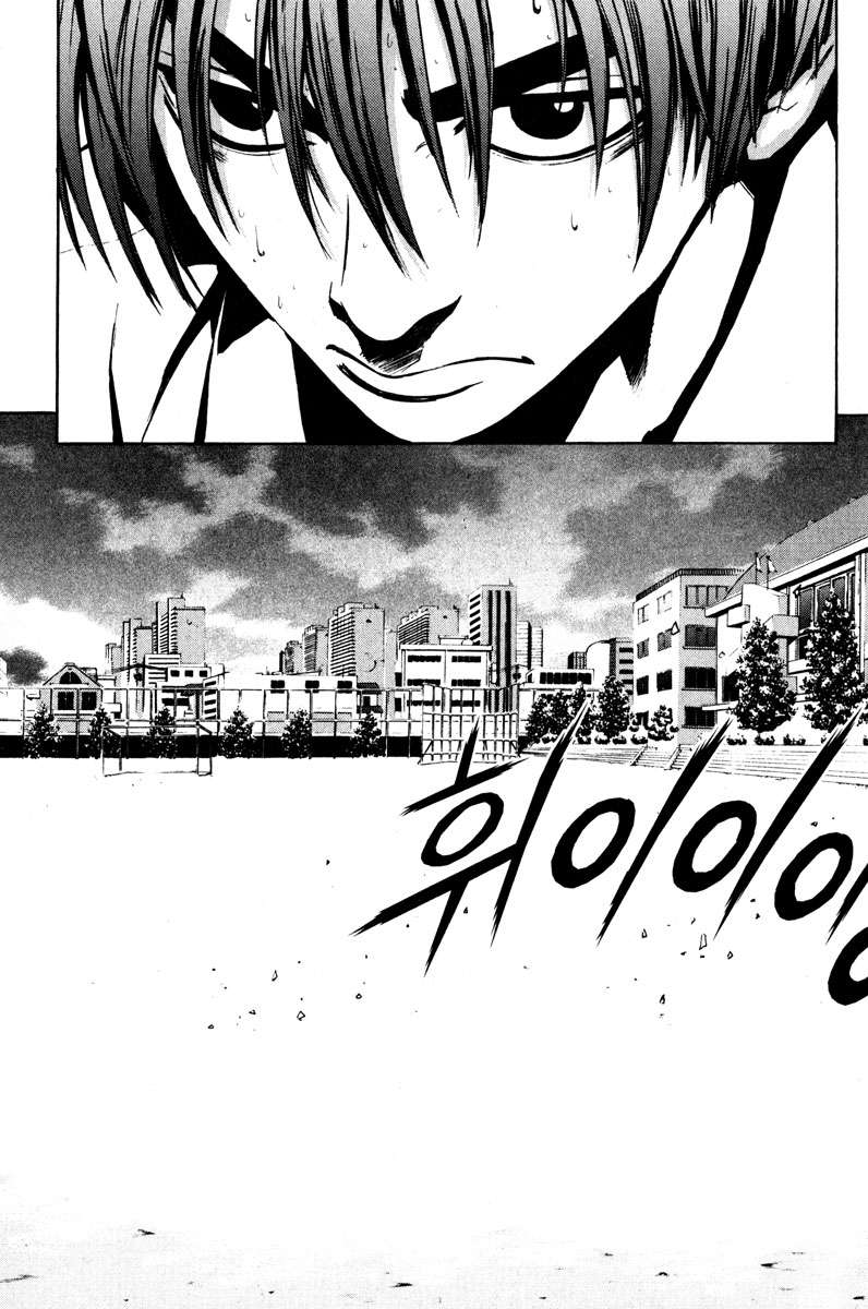 The Breaker Capítulo 9 - Page 23
