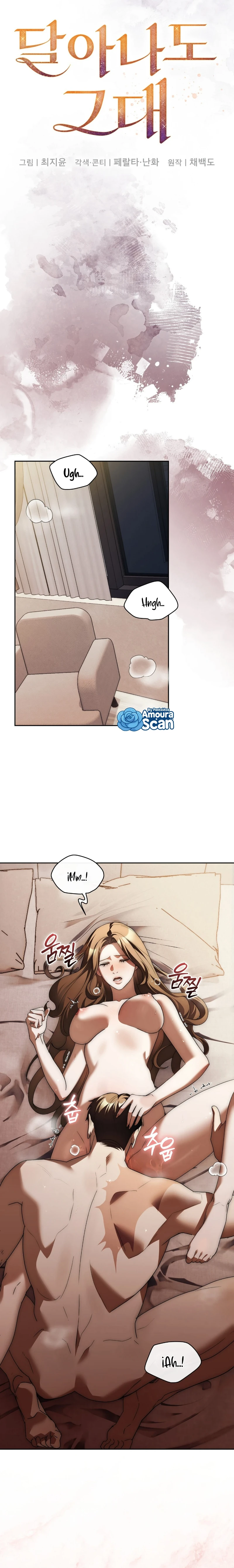 Aunque huyas de mi Capítulo 17 - Page 6