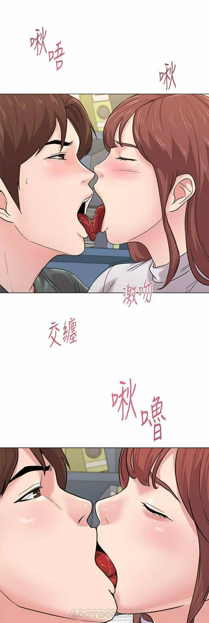 Sexual Teacher Capítulo 55 - Page 13