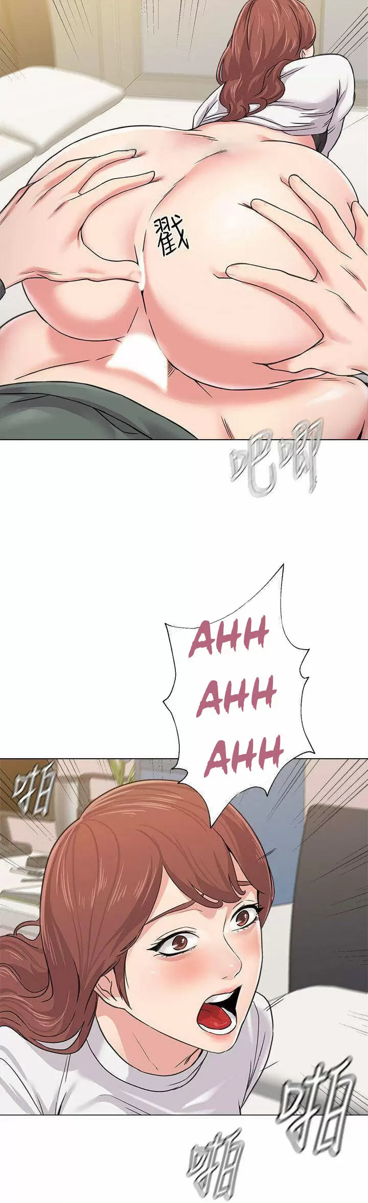 Sexual Teacher Capítulo 55 - Page 25