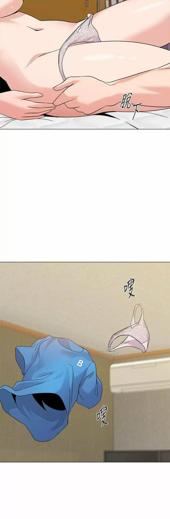 Sexual Teacher Capítulo 58 - Page 51
