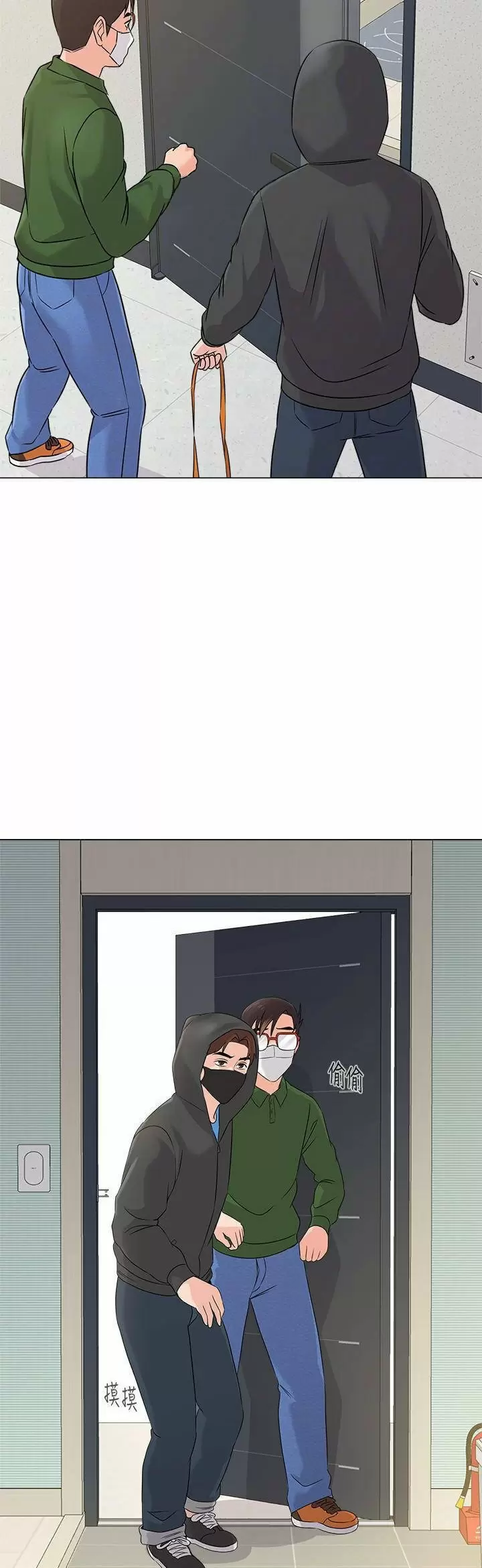 Sexual Teacher Capítulo 65 - Page 14