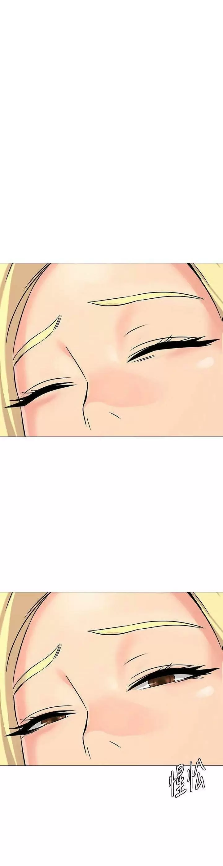 Sexual Teacher Capítulo 66 - Page 10