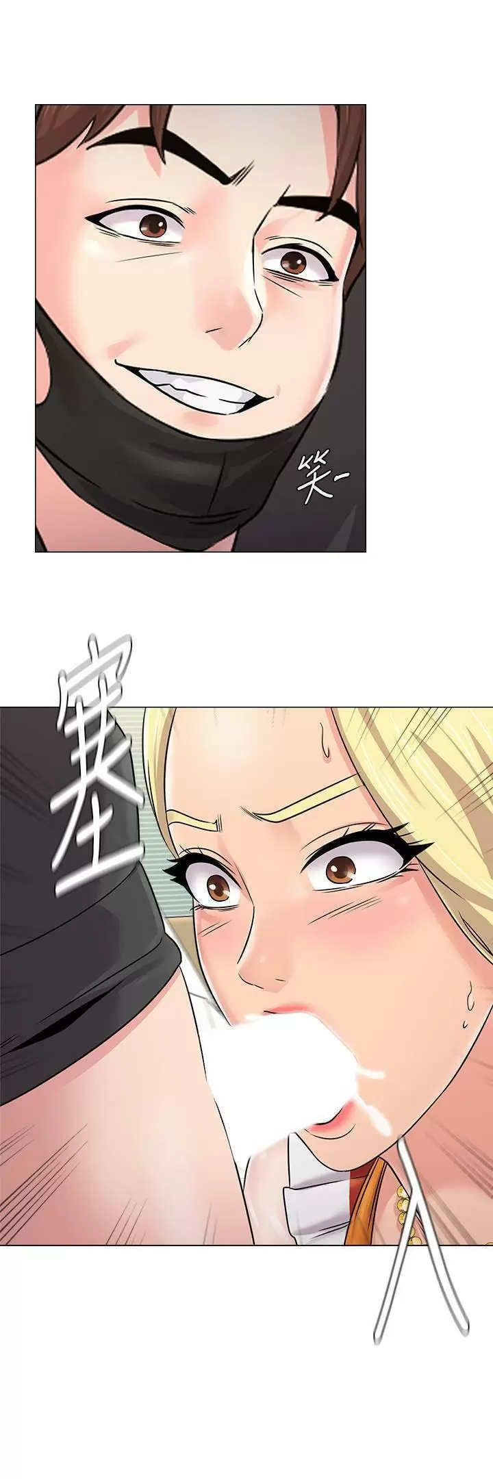 Sexual Teacher Capítulo 67 - Page 7