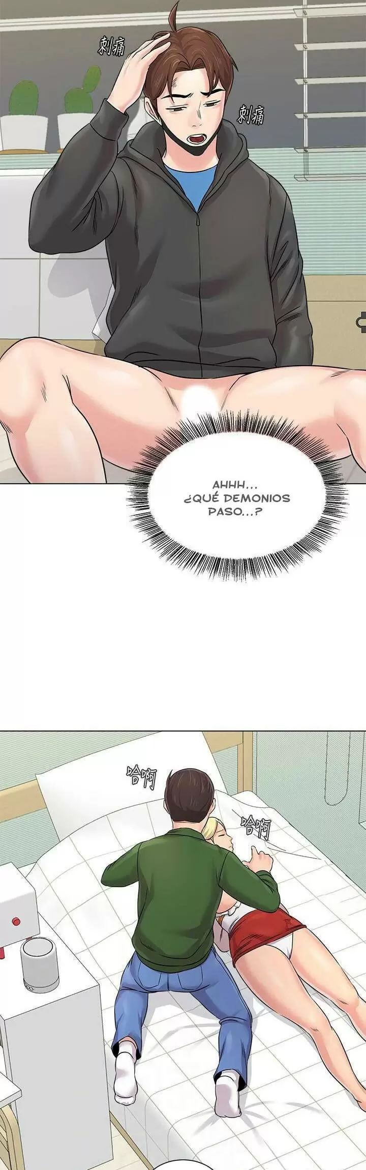 Sexual Teacher Capítulo 70 - Page 16