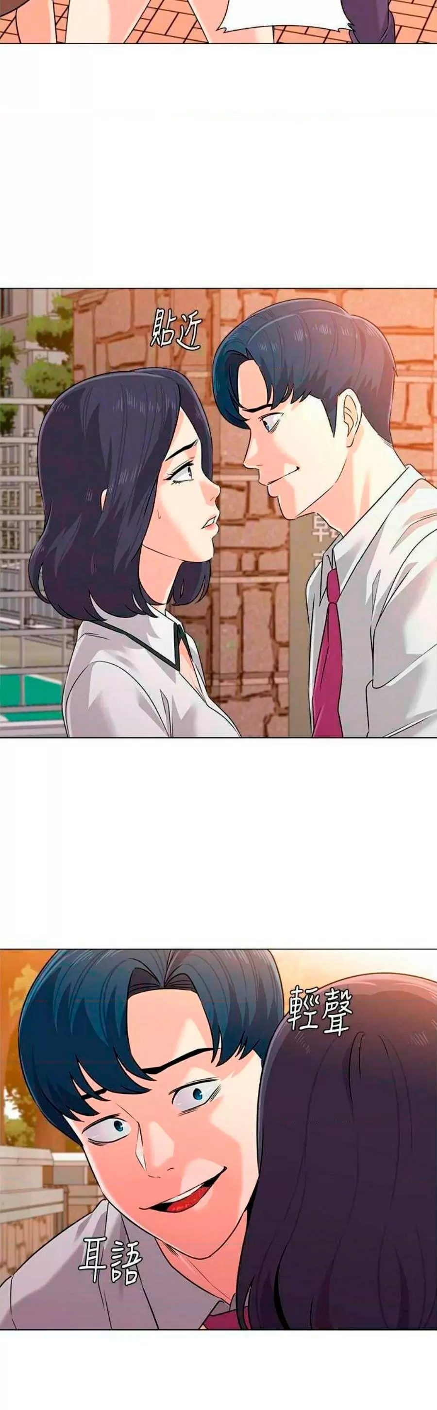Sexual Teacher Capítulo 78 - Page 15