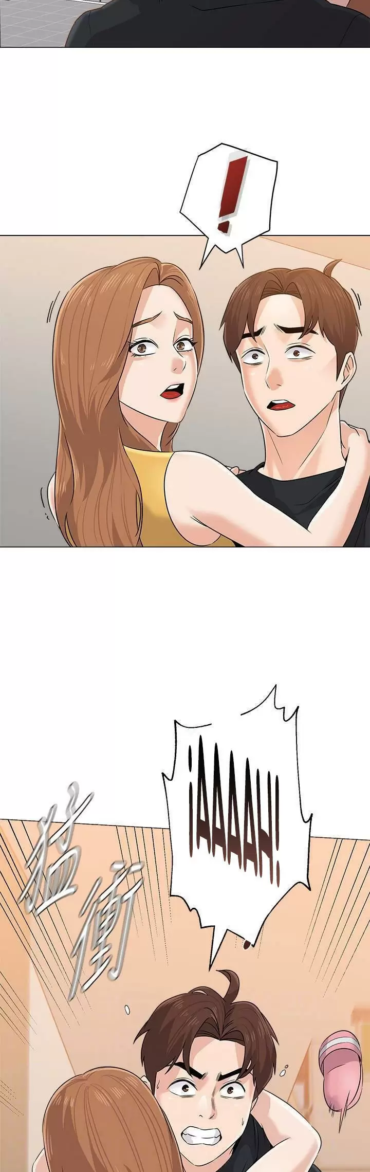 Sexual Teacher Capítulo 80 - Page 14