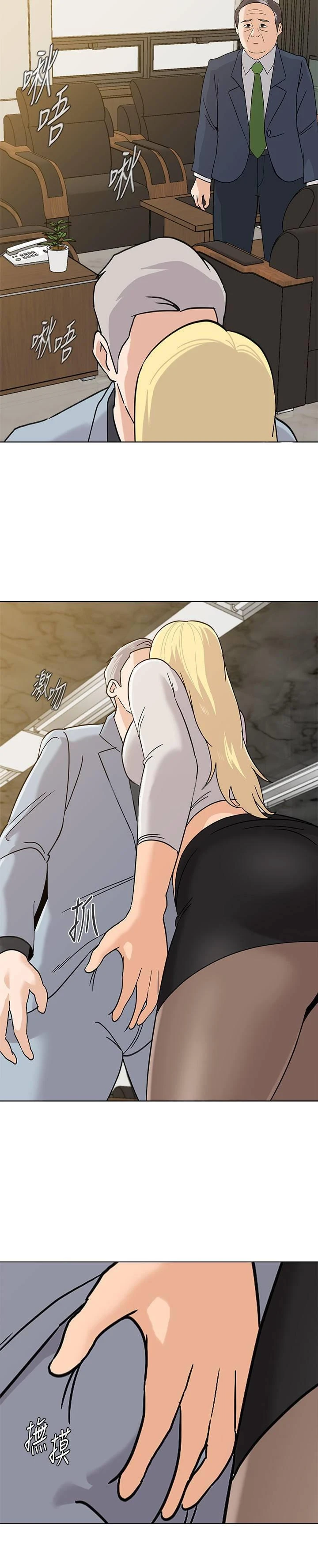 Sexual Teacher Capítulo 88 - Page 9