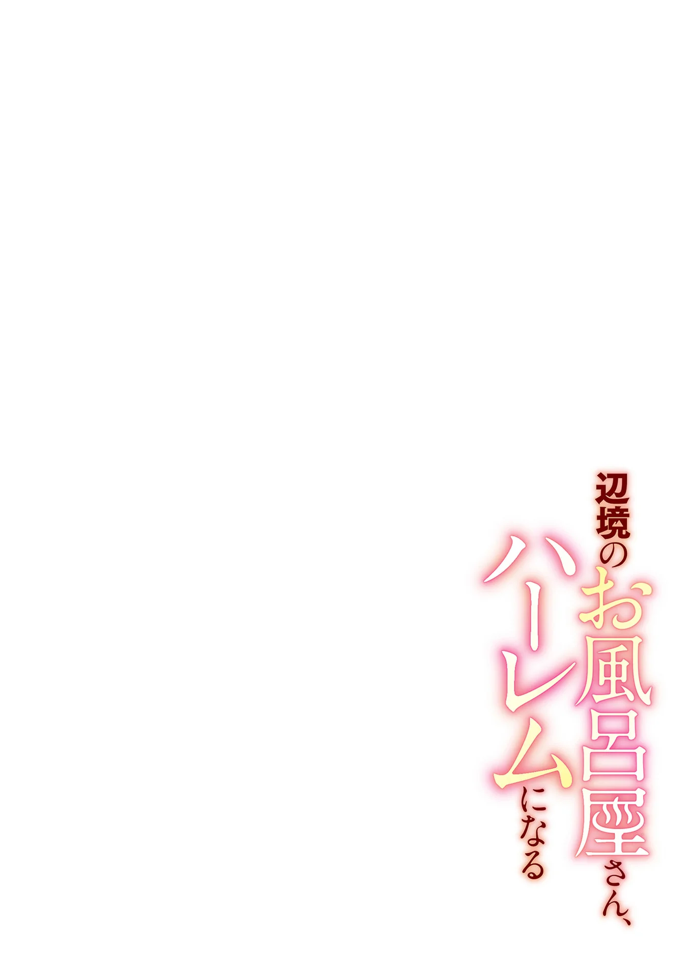 Henkyou no Ofuroya-san, Harem ni Naru ~Yamaoku ni Aru Sabireta Onsen no Kounou ga Cheat Sugite Onna Boukensha ni Daininki na Ken~ Capítulo 9 - Page 26