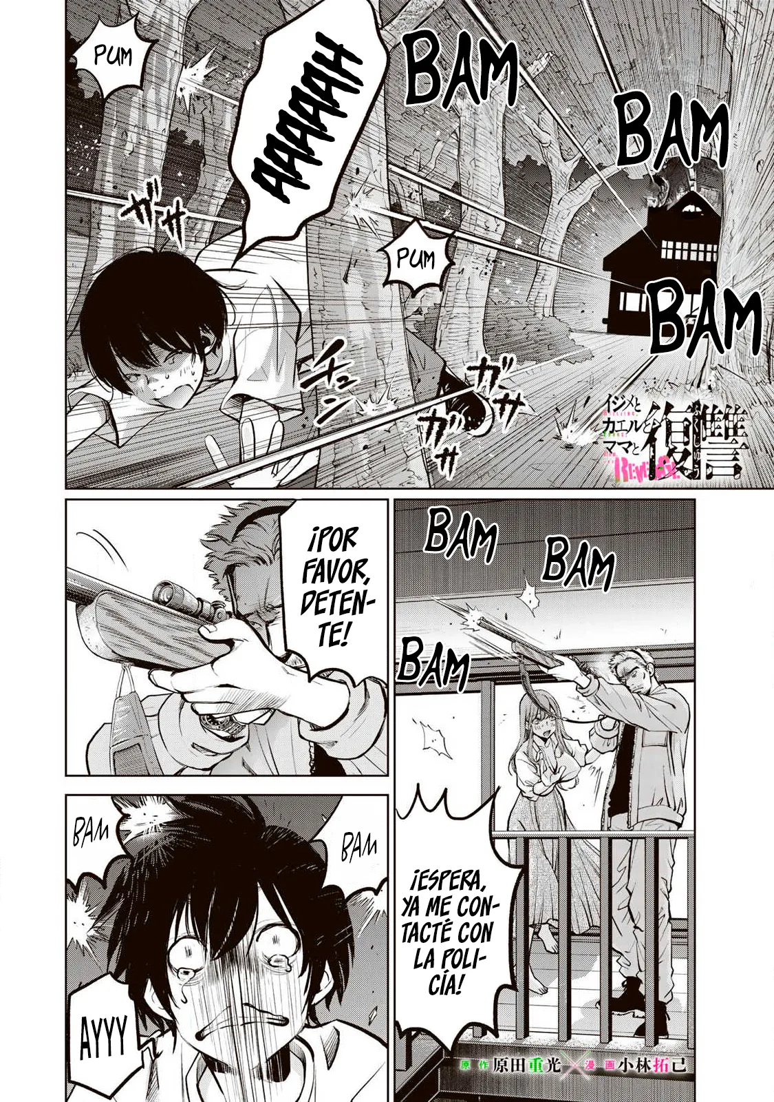Ijime to kaeru to mama to fukushuu Capítulo 5.3 - Page 2