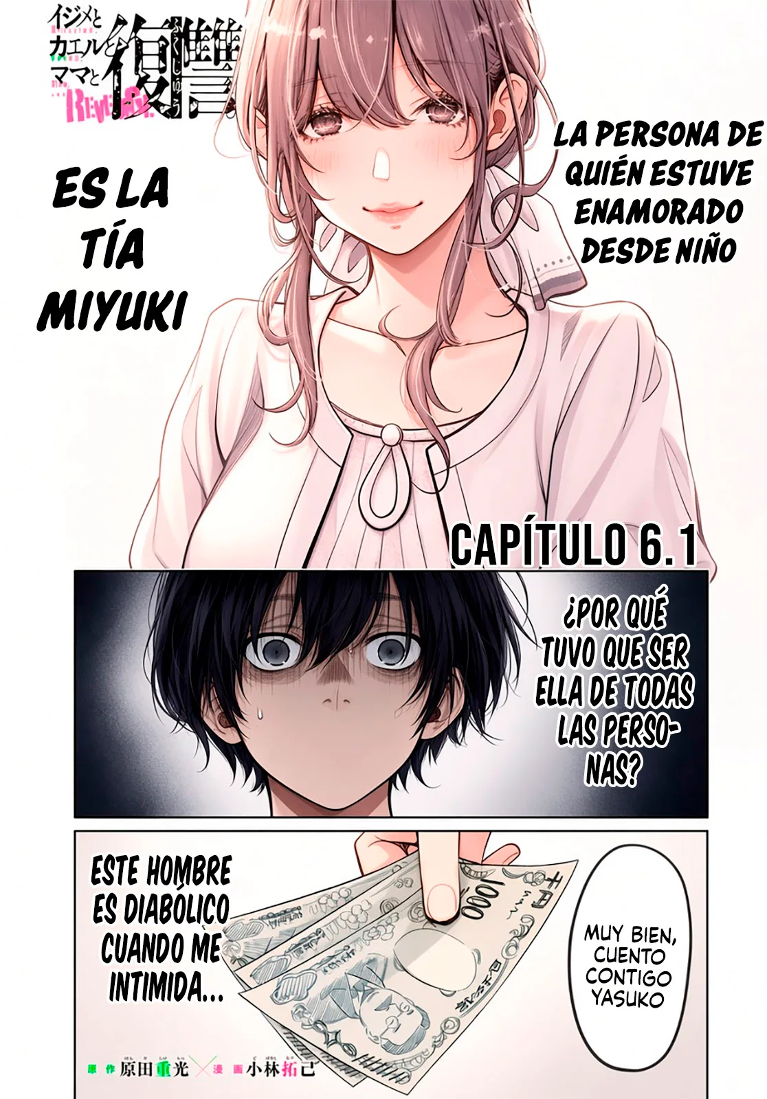 Ijime to kaeru to mama to fukushuu Capítulo 6.1 - Page 3