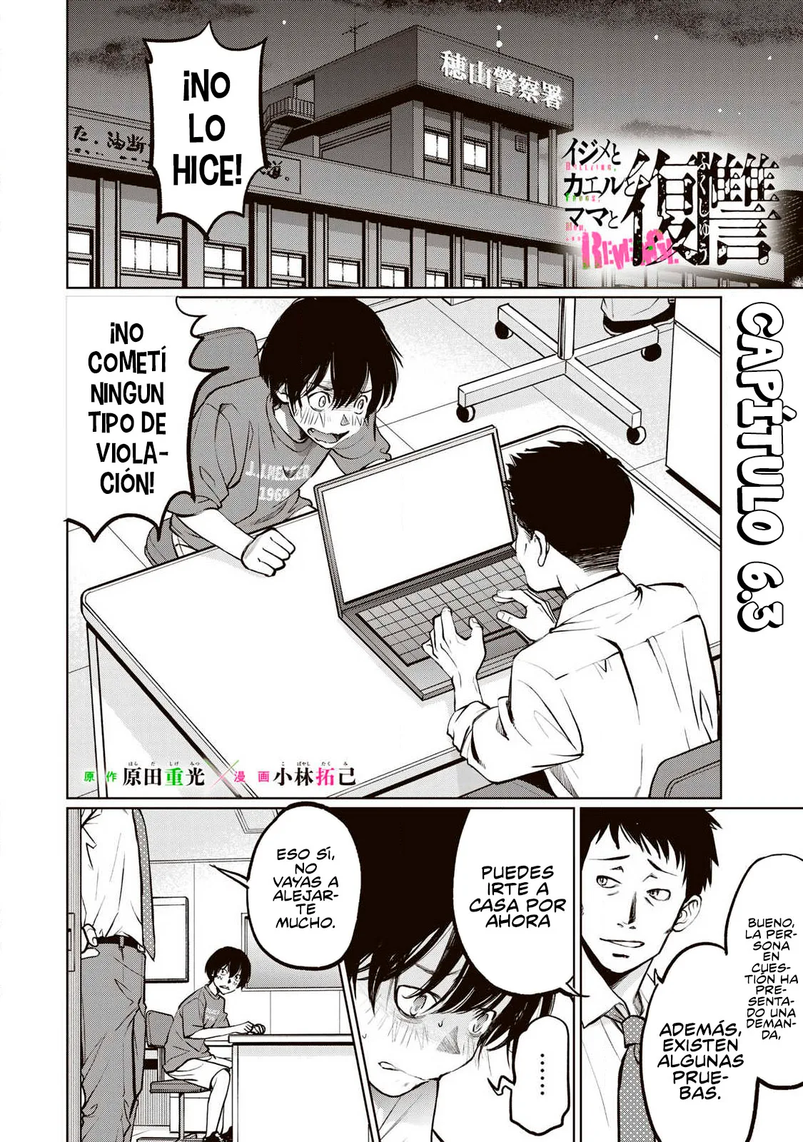 Ijime to kaeru to mama to fukushuu Capítulo 6.3 - Page 2