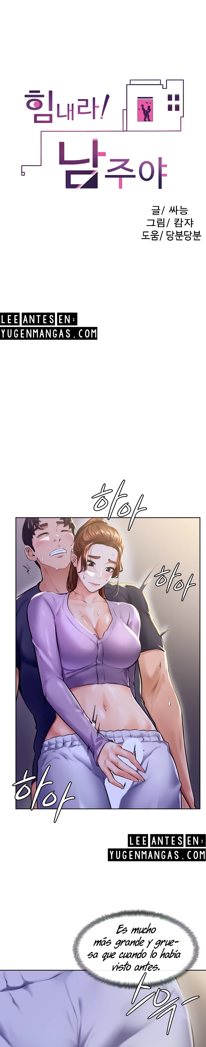 Mantente fuerte, Namjoo Capítulo 7 - Page 5