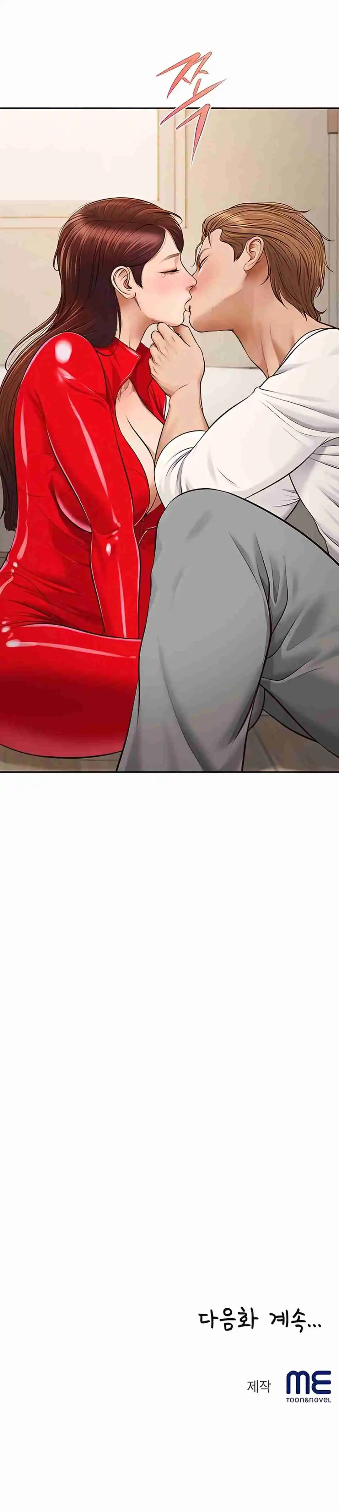 Un día con Yeonju Capítulo 13 - Page 39