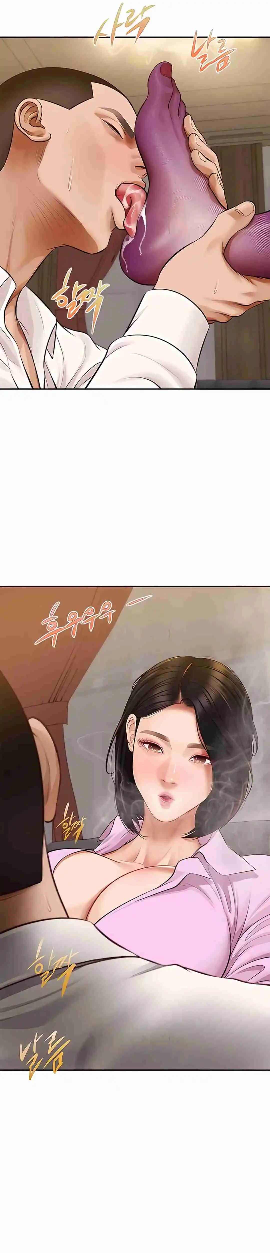 Un día con Yeonju Capítulo 14 - Page 24