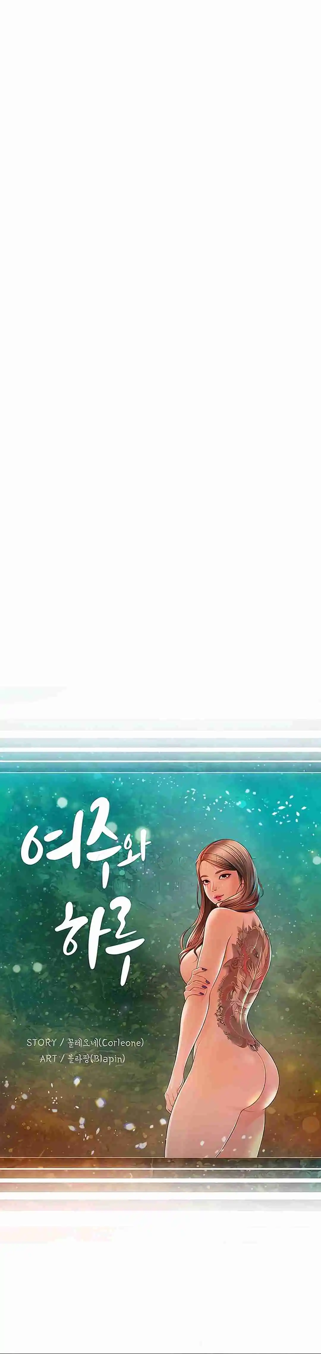 Un día con Yeonju Capítulo 14 - Page 4