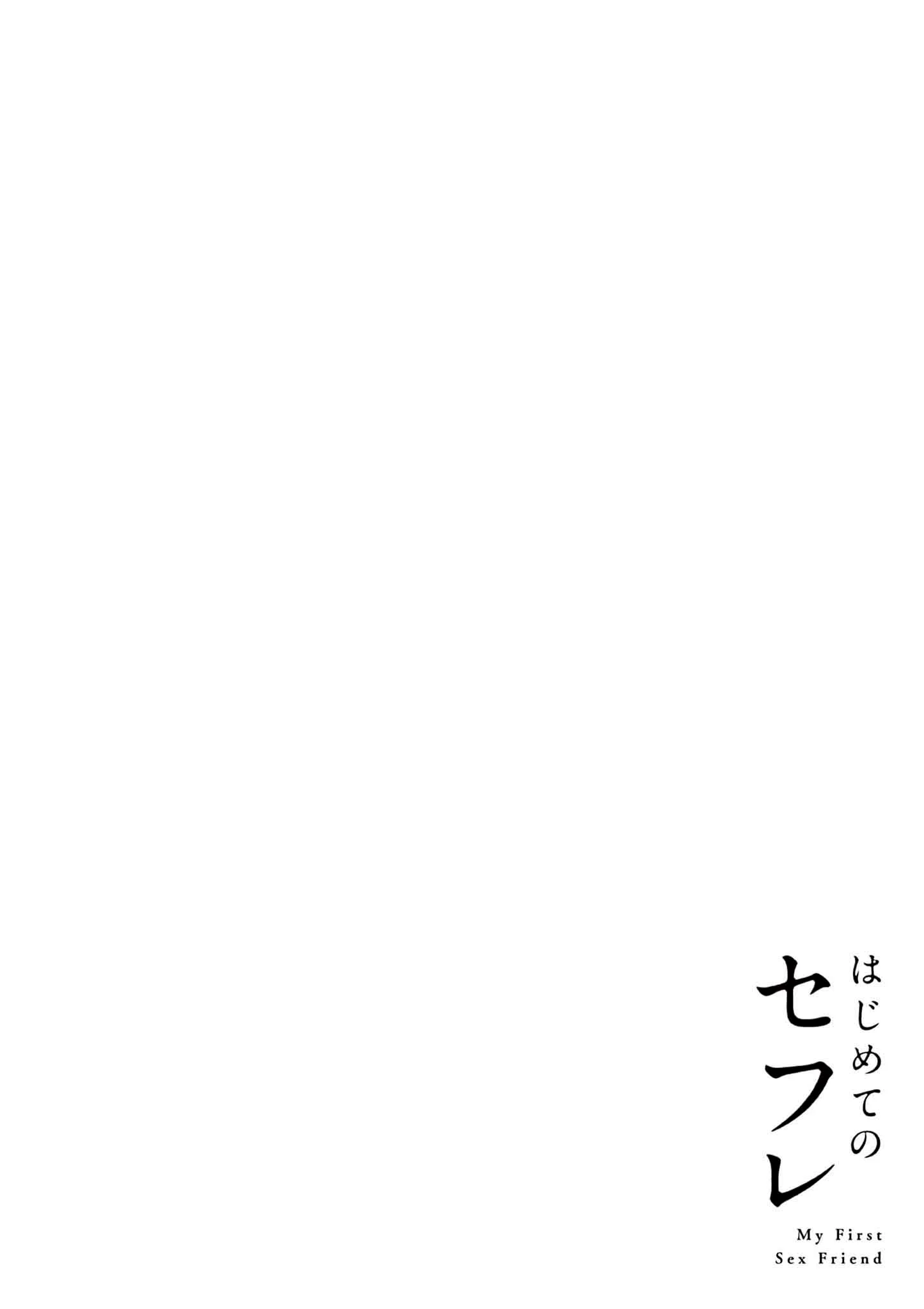 Hajimete no Sefure Capítulo 1 - Page 42