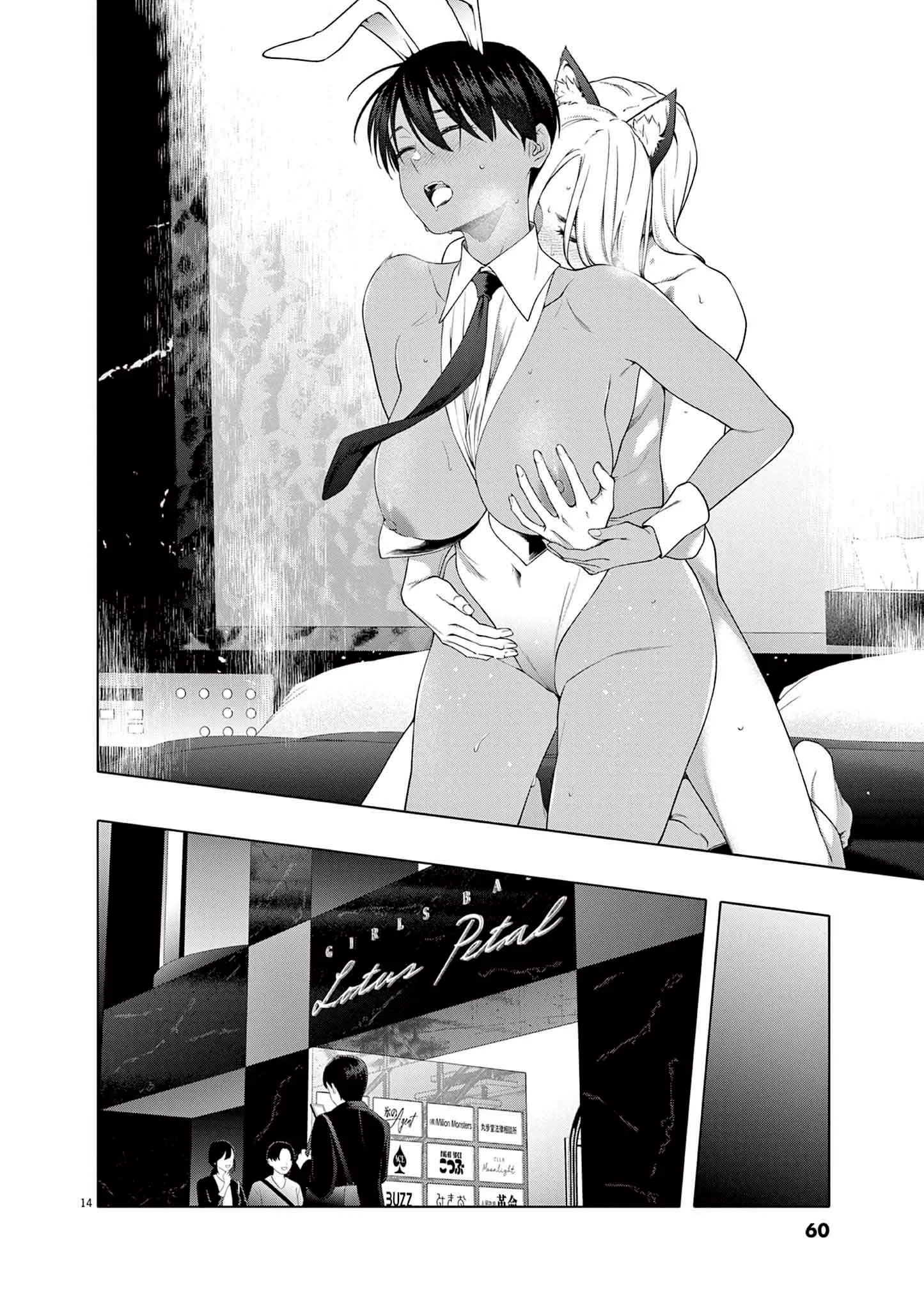 Hajimete no Sefure Capítulo 10 - Page 16