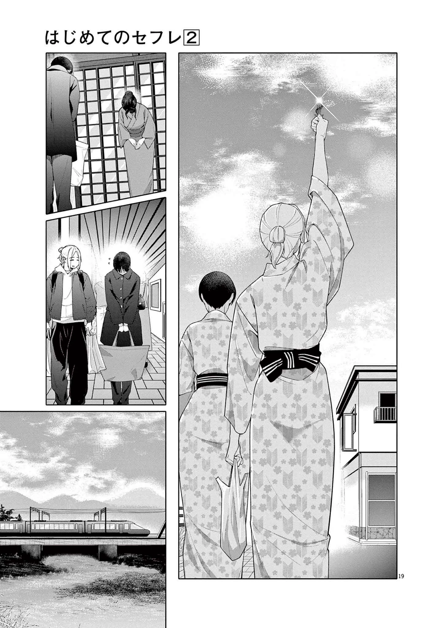 Hajimete no Sefure Capítulo 14 - Page 21