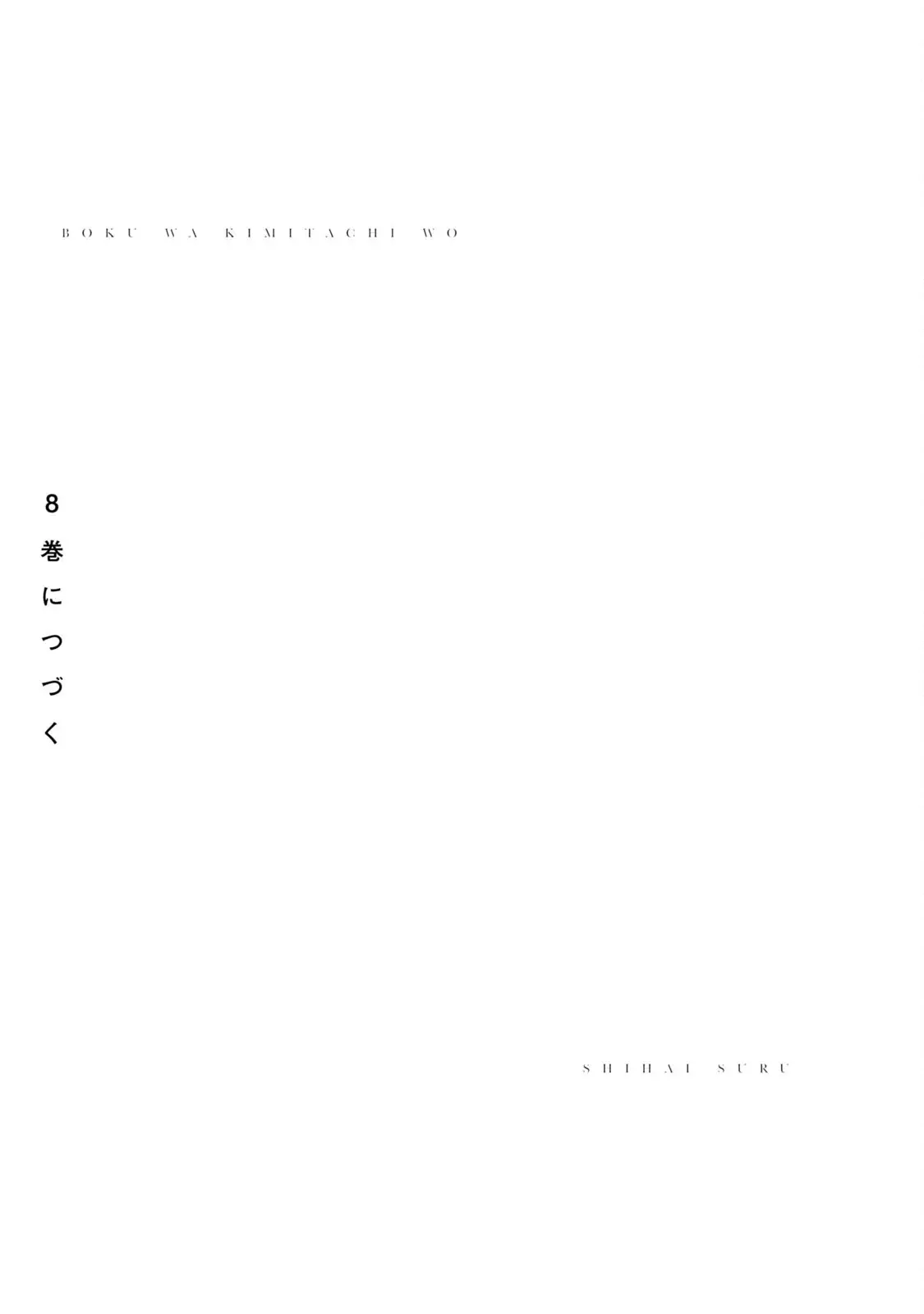 Boku wa Kimitachi wo Shihai suru Capítulo 58 - Page 21