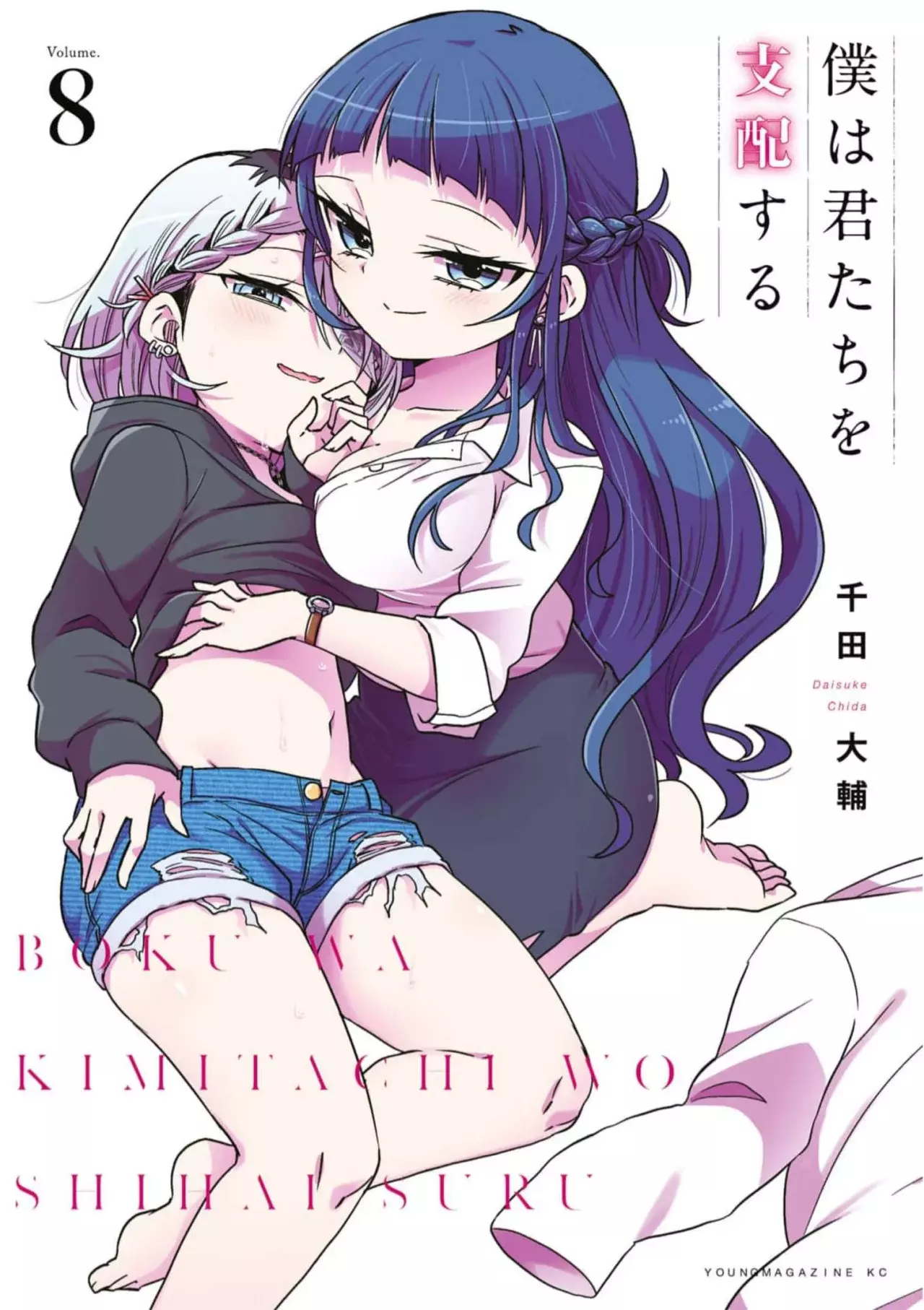 Boku wa Kimitachi wo Shihai suru Capítulo 60 - Page 1