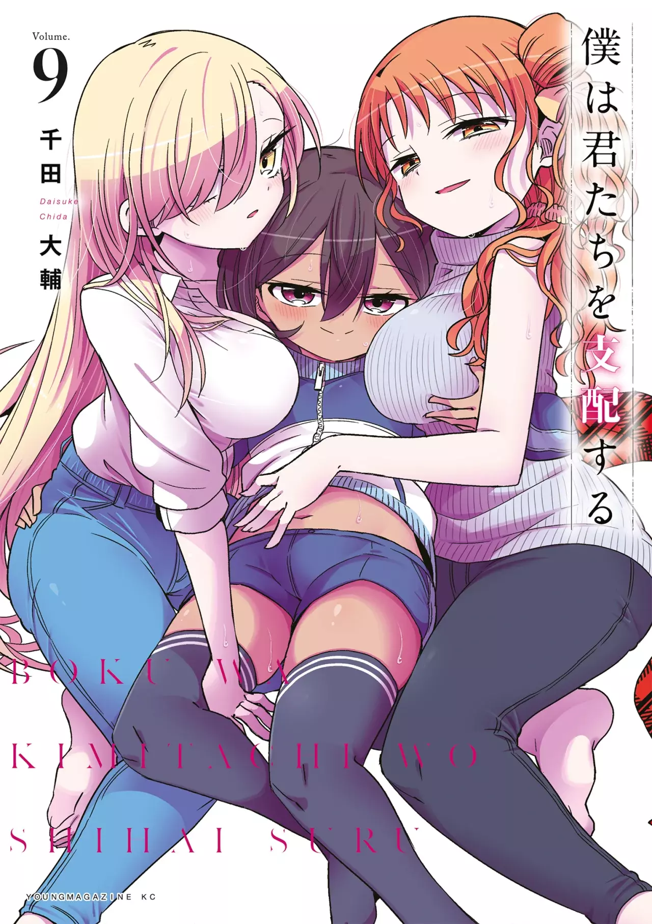 Boku wa Kimitachi wo Shihai suru Capítulo 74 - Page 2