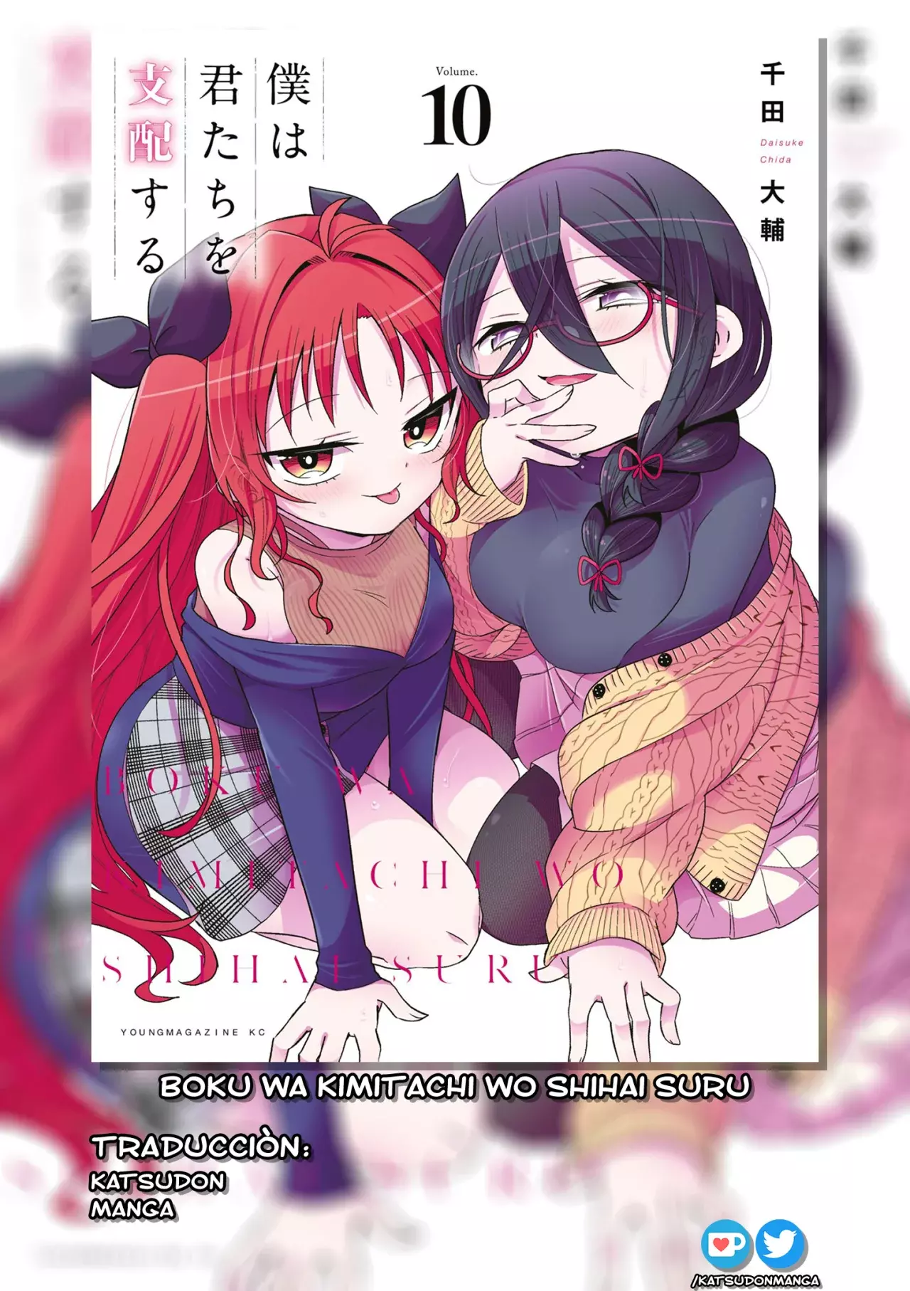 Boku wa Kimitachi wo Shihai suru Capítulo 82 - Page 1