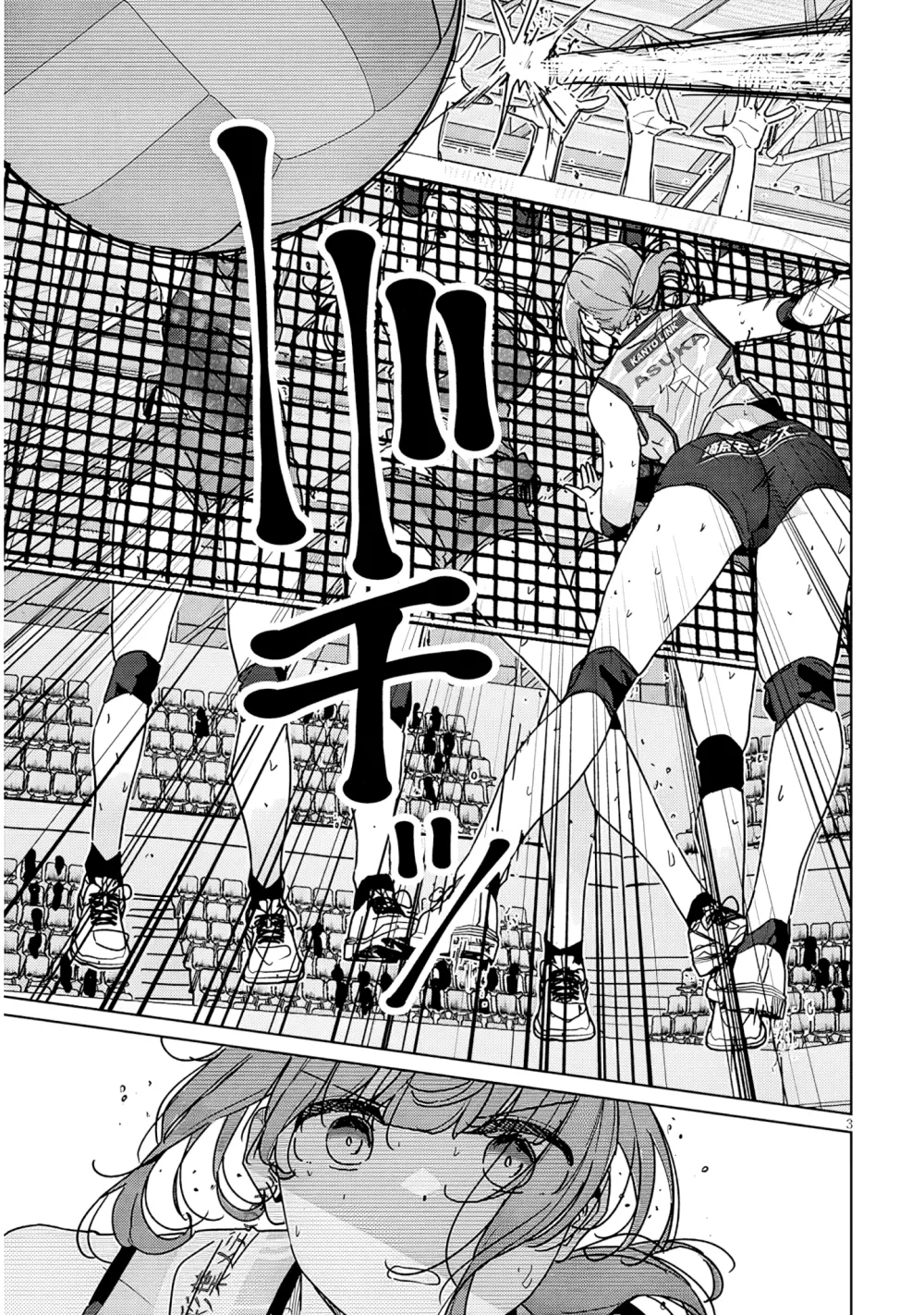Shinkon Dakedo Kyaputen no Kanojo to wa Mada Yarenai Capítulo 8.1 - Page 4
