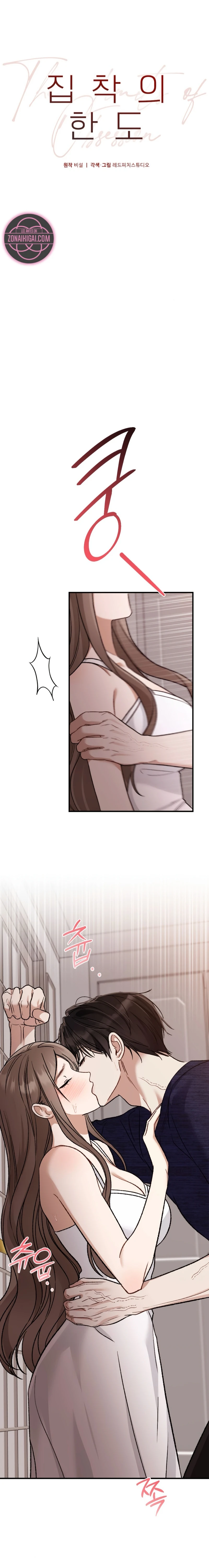 El Límite de la Obsesión Capítulo 20 - Page 10