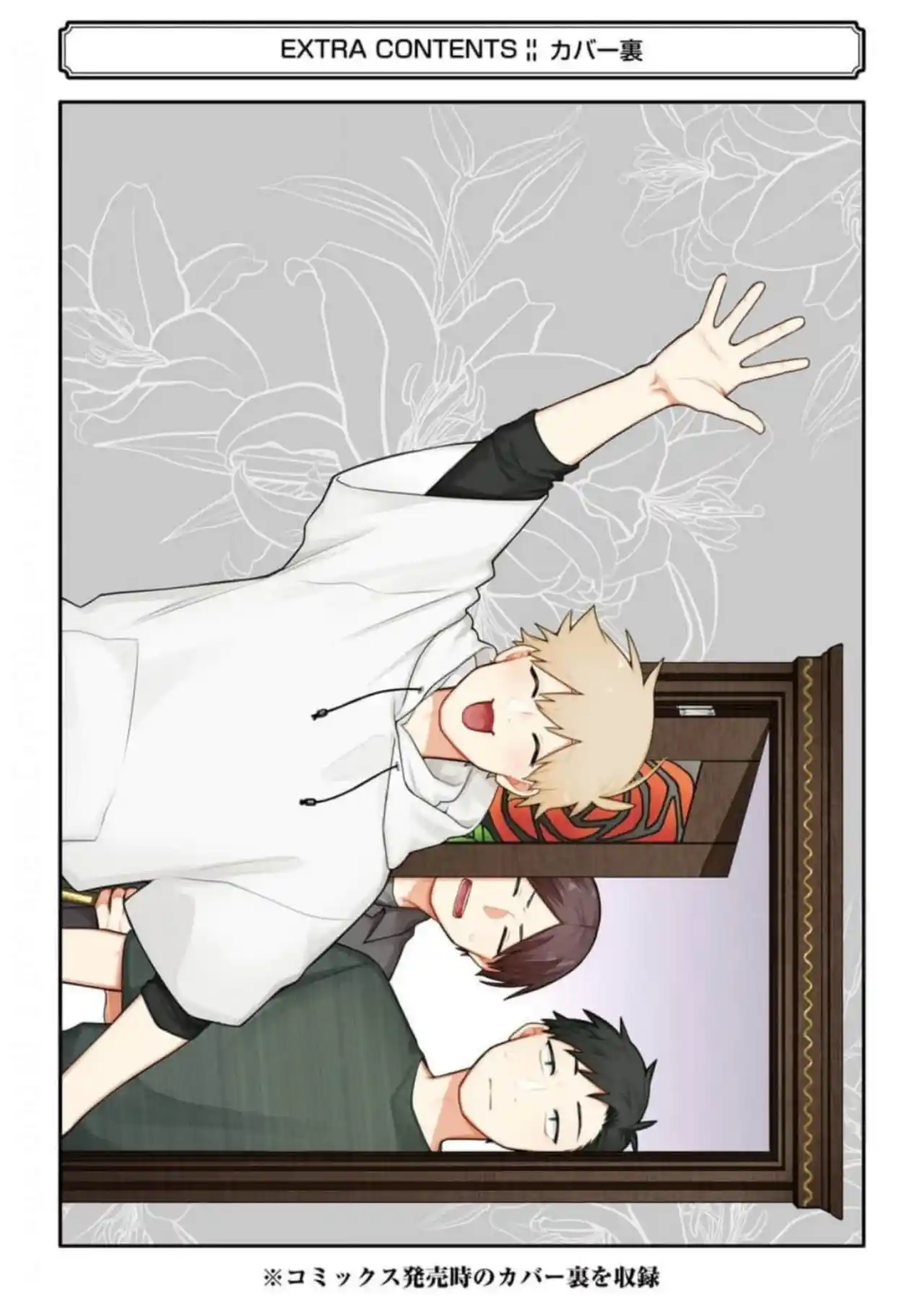 Gōkon ni ittara onna ga inakatta hanashi Capítulo 14.5 - Page 12