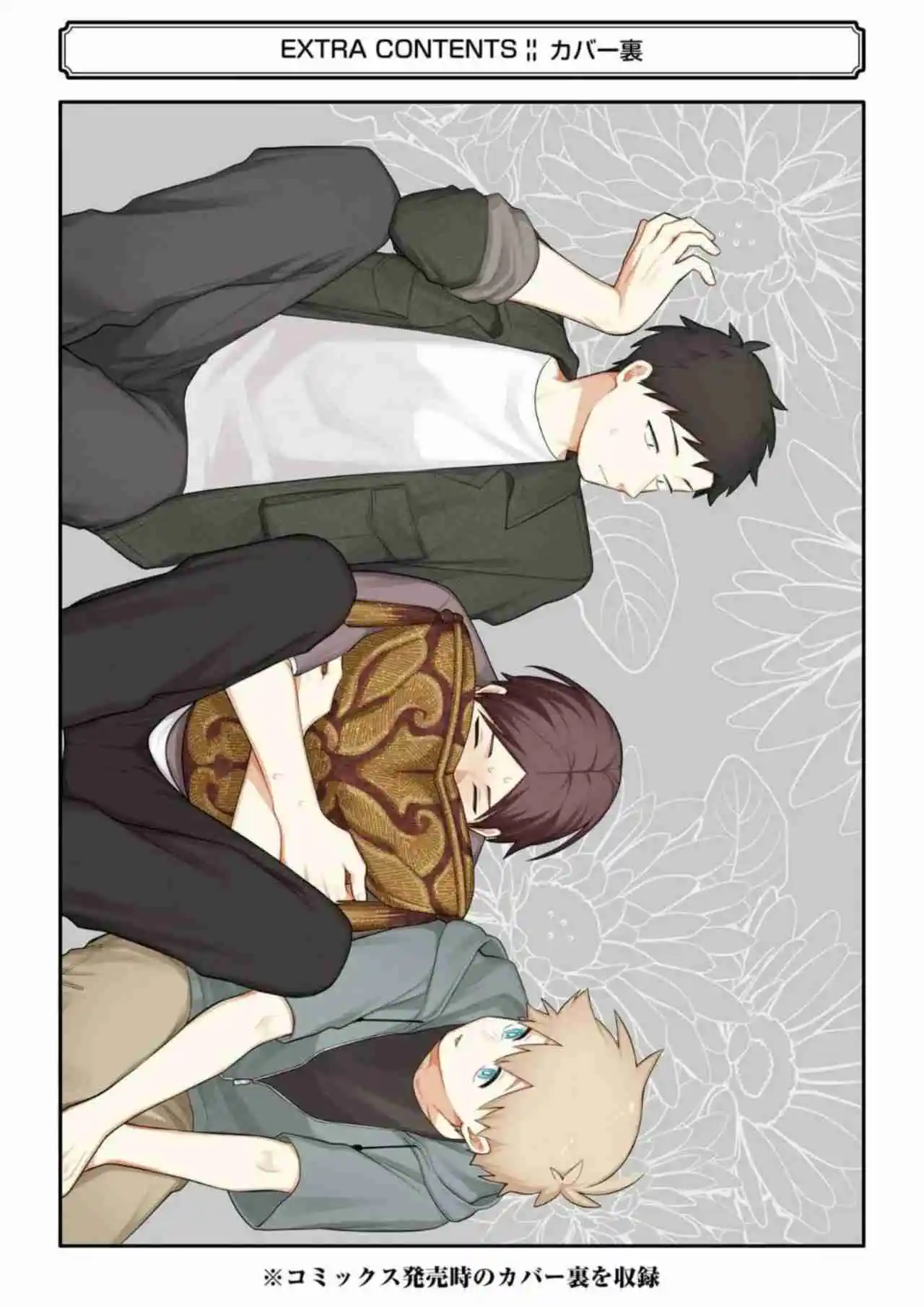 Gōkon ni ittara onna ga inakatta hanashi Capítulo 21.5 - Page 18