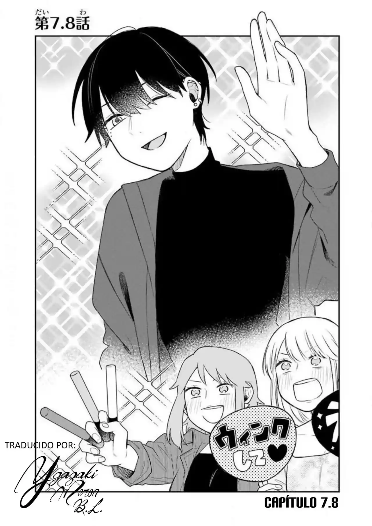 Gōkon ni ittara onna ga inakatta hanashi Capítulo 7.8 - Page 1