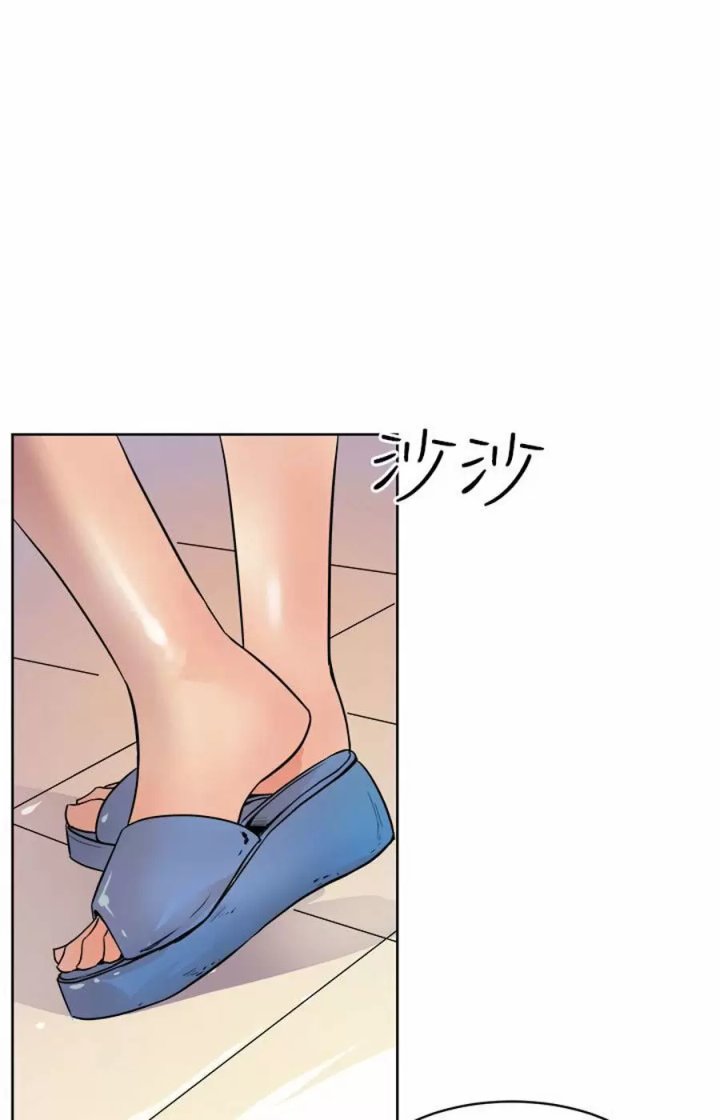 Peek Capítulo 1 - Page 10