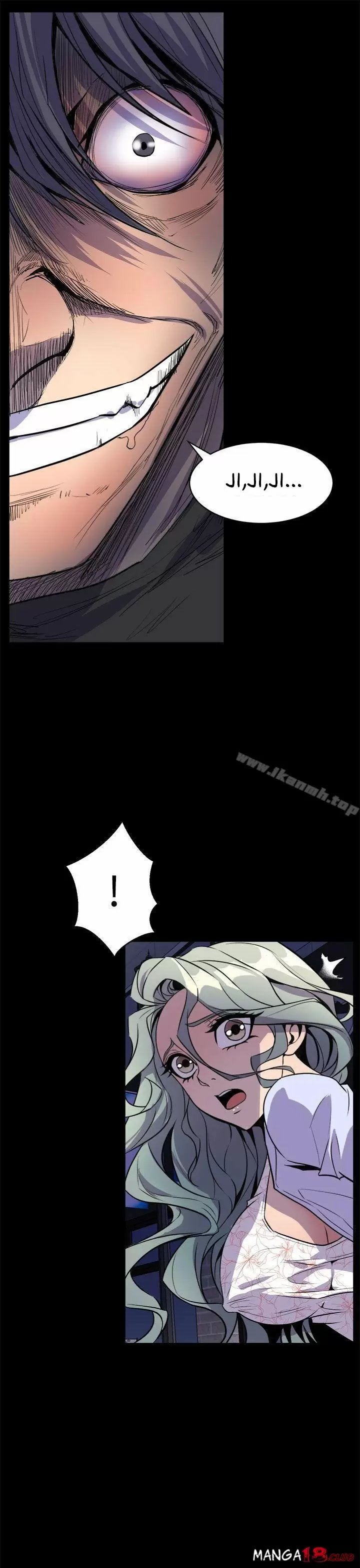 Peek Capítulo 11 - Page 28