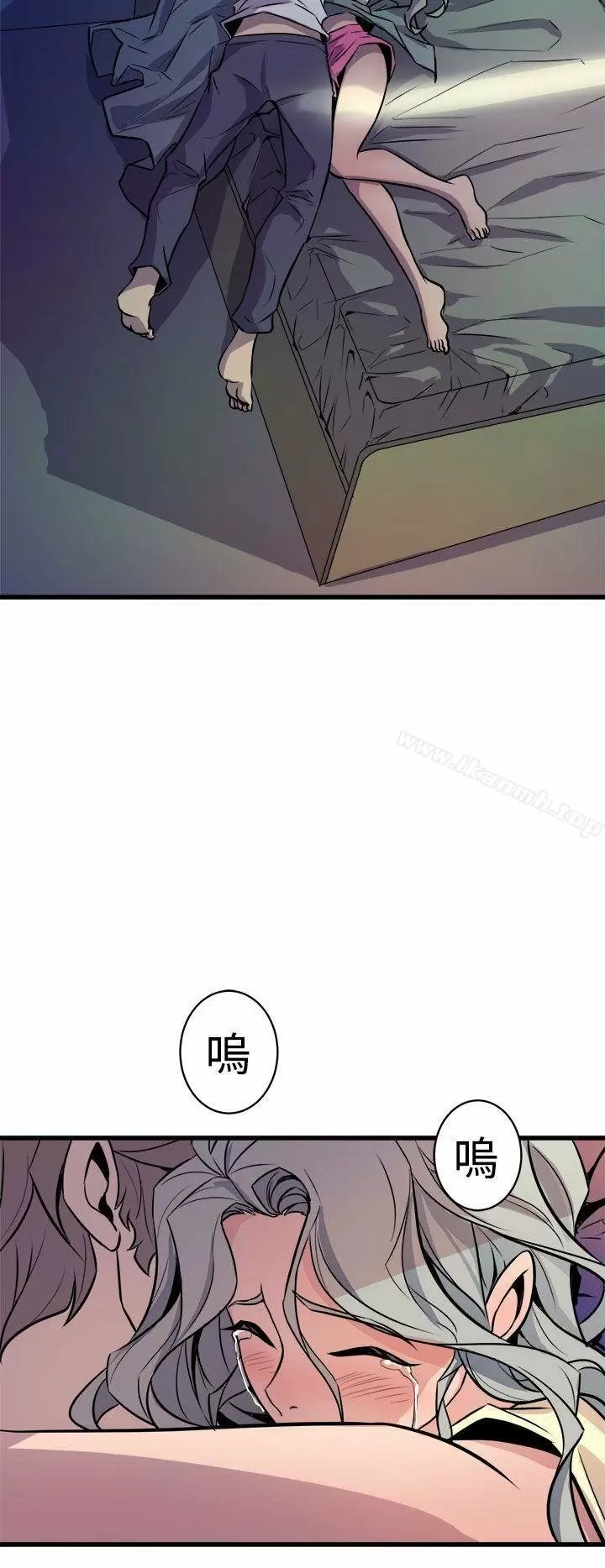 Peek Capítulo 12 - Page 3