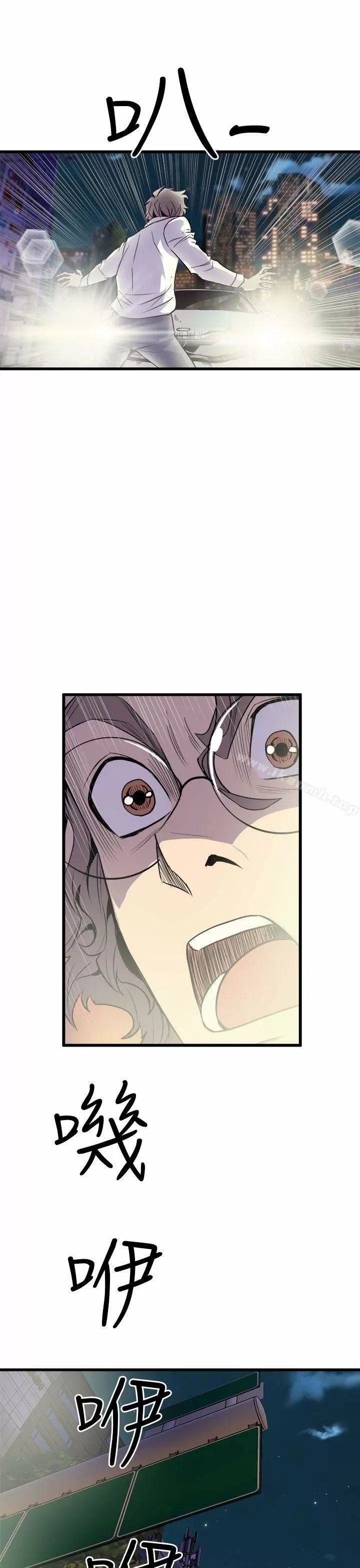 Peek Capítulo 15 - Page 48