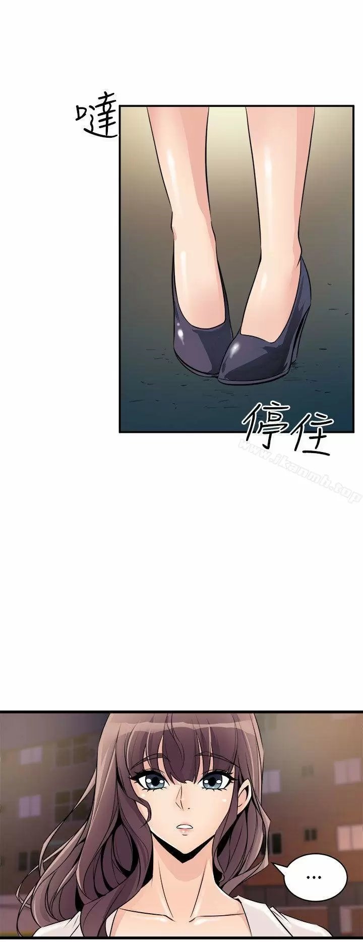 Peek Capítulo 15 - Page 51