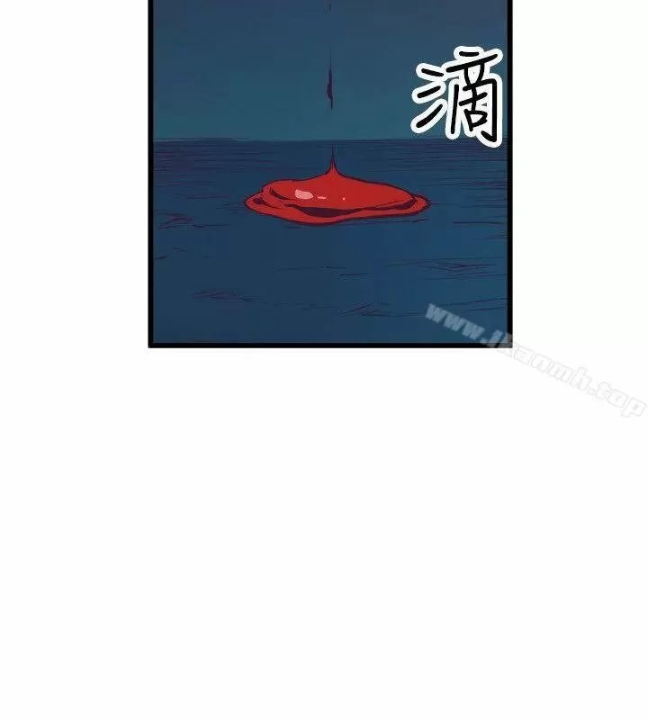 Peek Capítulo 17 - Page 13