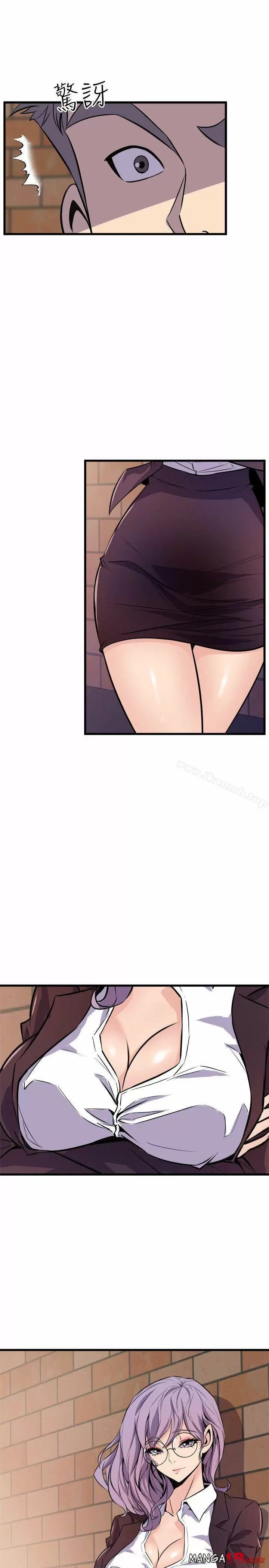 Peek Capítulo 17 - Page 2