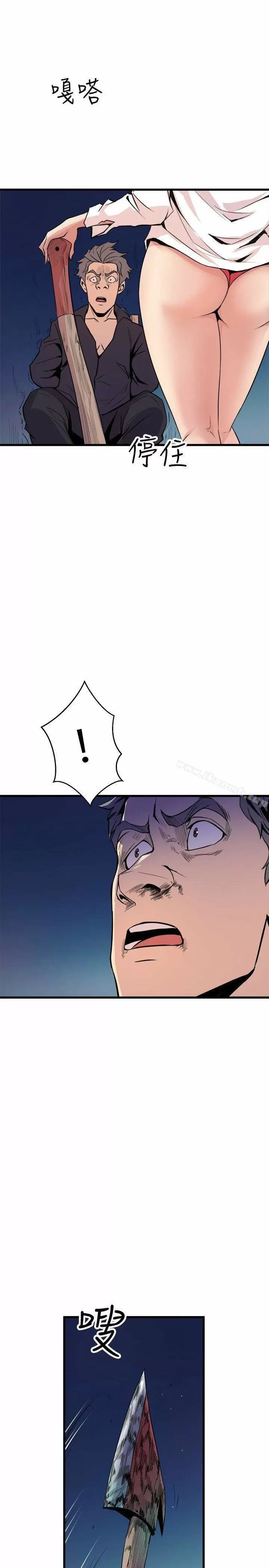 Peek Capítulo 17 - Page 20