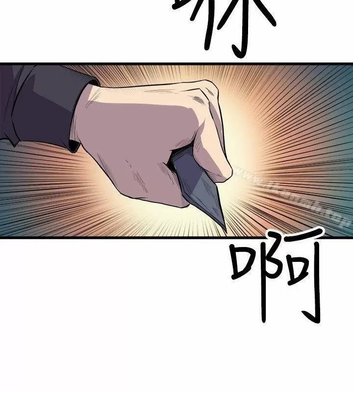 Peek Capítulo 18 - Page 41