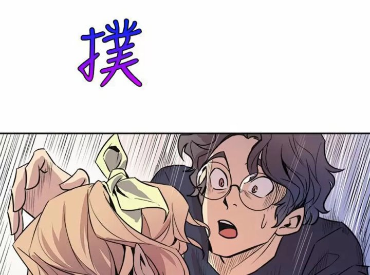 Peek Capítulo 2 - Page 106