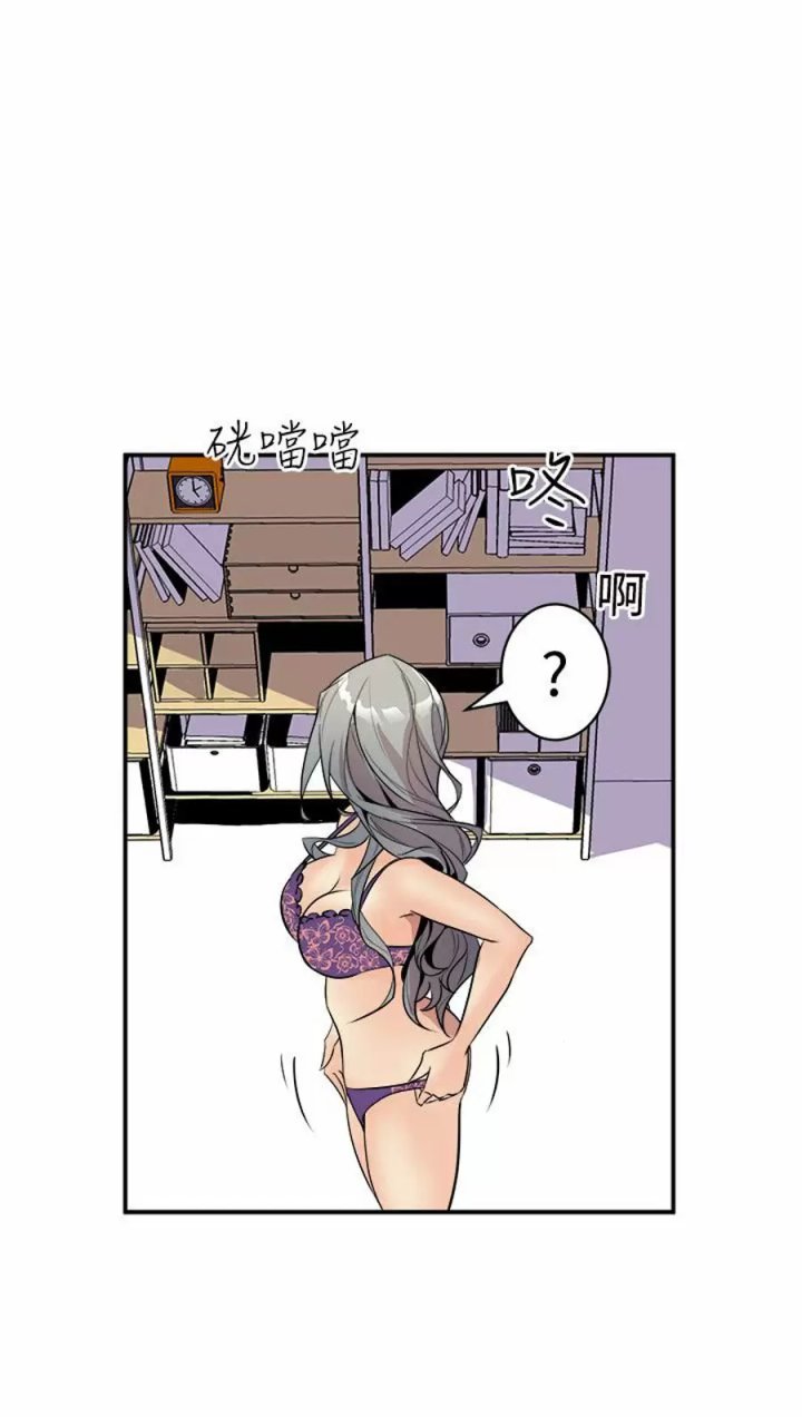 Peek Capítulo 2 - Page 57
