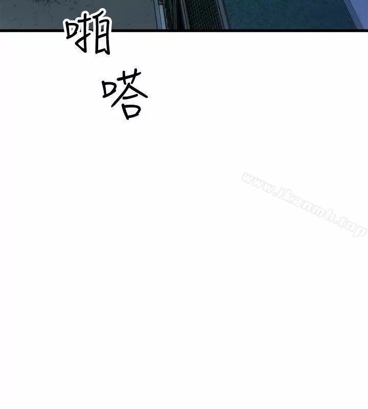 Peek Capítulo 24 - Page 11