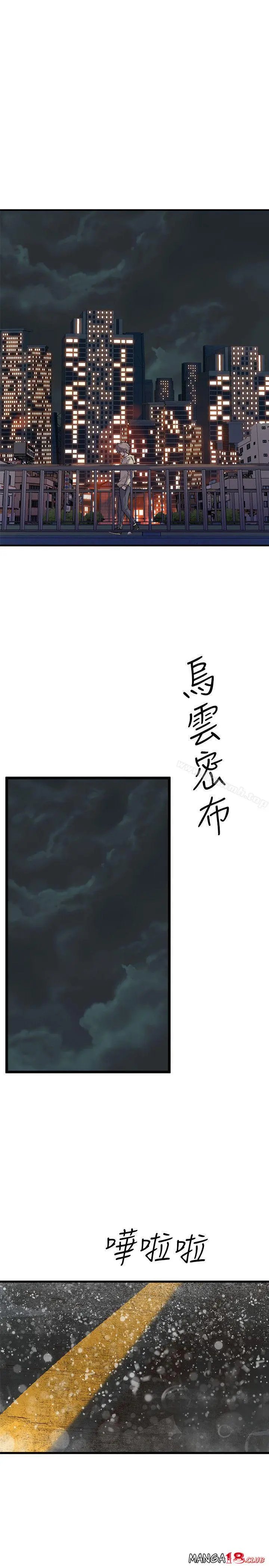 Peek Capítulo 27 - Page 34