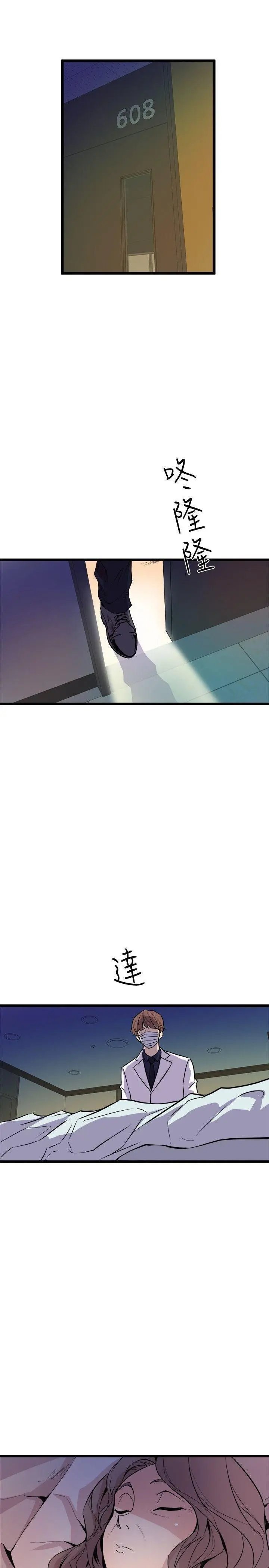 Peek Capítulo 32 - Page 36