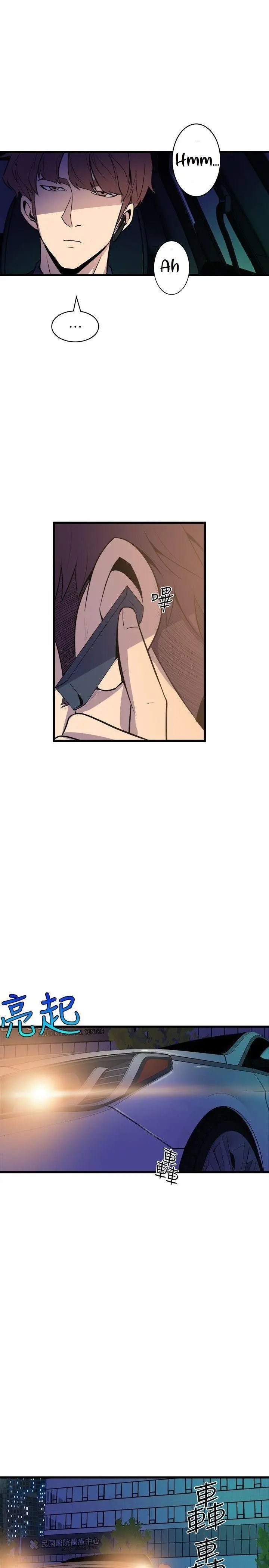 Peek Capítulo 33 - Page 24