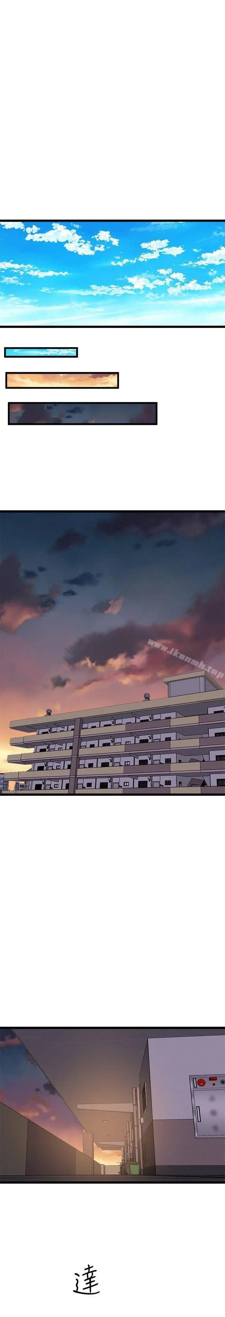 Peek Capítulo 35 - Page 32