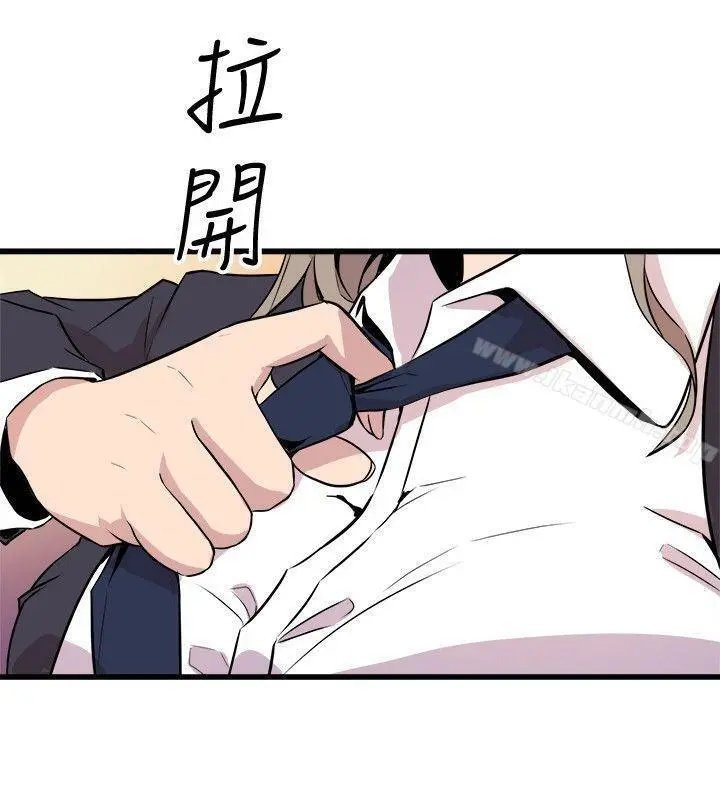 Peek Capítulo 36 - Page 17